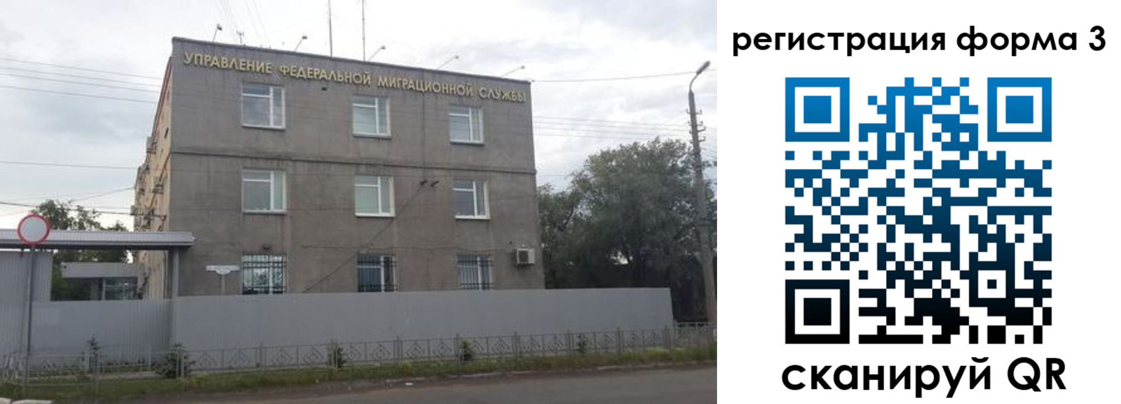 прописка для работы в Вуктыле