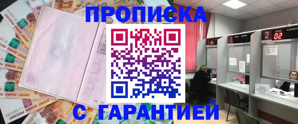 прописка иностранных граждан в Вуктыле