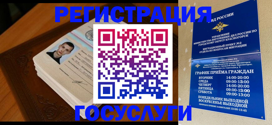 прописка от собственника в Вуктыле