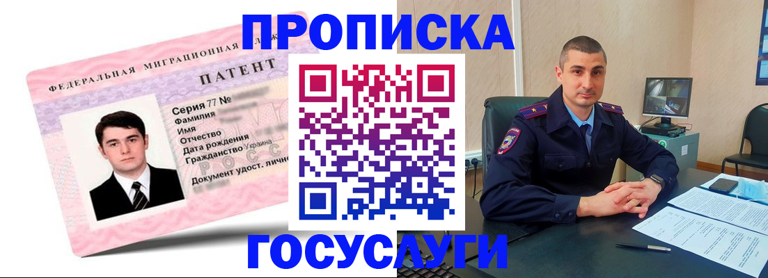 временная регистрация адрес в Вуктыле