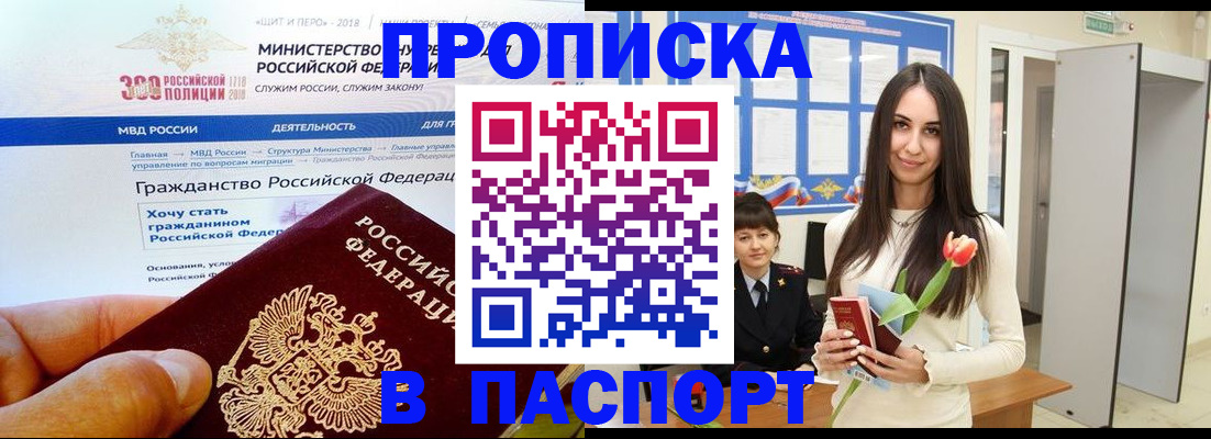 прописка для военкомата в Вуктыле