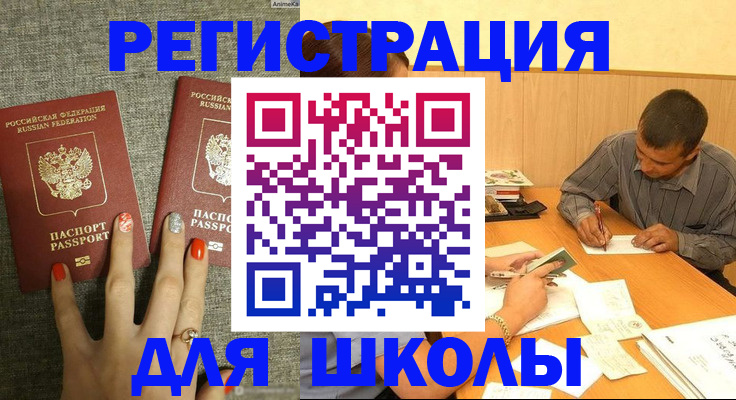 временная регистрация адрес в Вуктыле