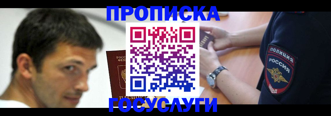 где прописаться в Вуктыле