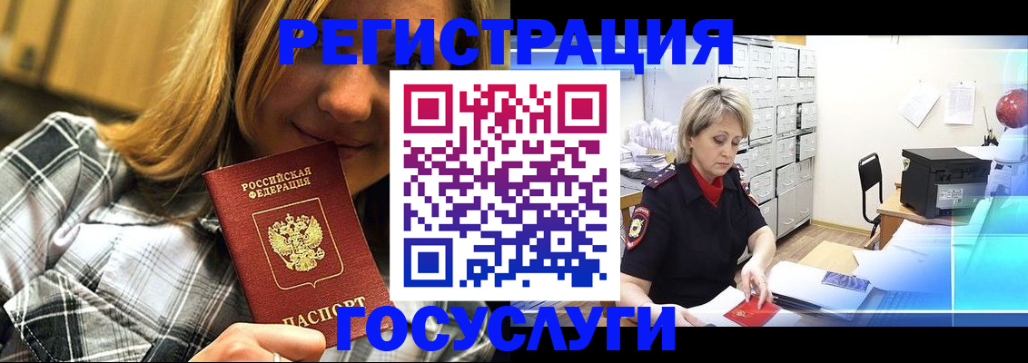 купить прописку в Вуктыле